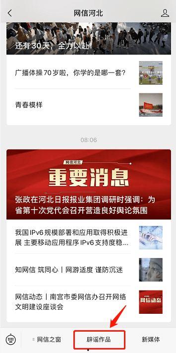 建瓯新闻爆料平台下载网,下载网最新动态盘点  第3张