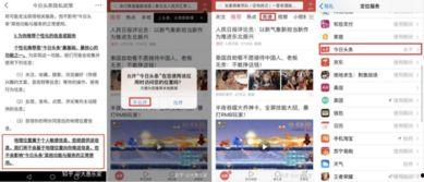 怎么在今日头条爆料,轻松成为热门话题制造者 第1张 怎么在今日头条爆料,轻松成为热门话题制造者 第1张