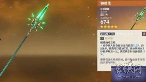 原神最新3.3卡池爆料,新角色与限定武器，惊喜连连！  第2张