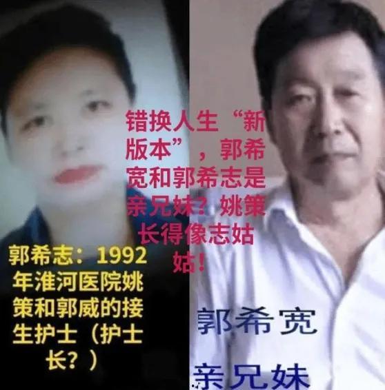 郭希志最新爆料新闻,揭秘娱乐圈惊人内幕！  第2张