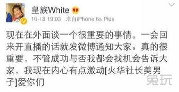 微博直播事件爆料最新消息,真相大白，疑云散去！  第3张